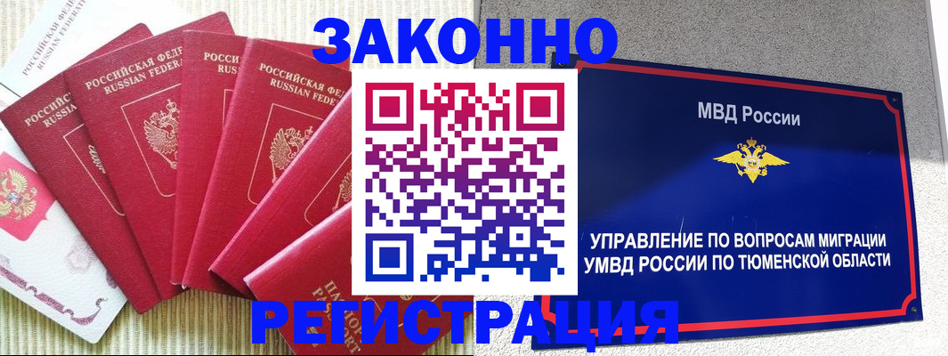 прописка в квартире в Красноуфимске