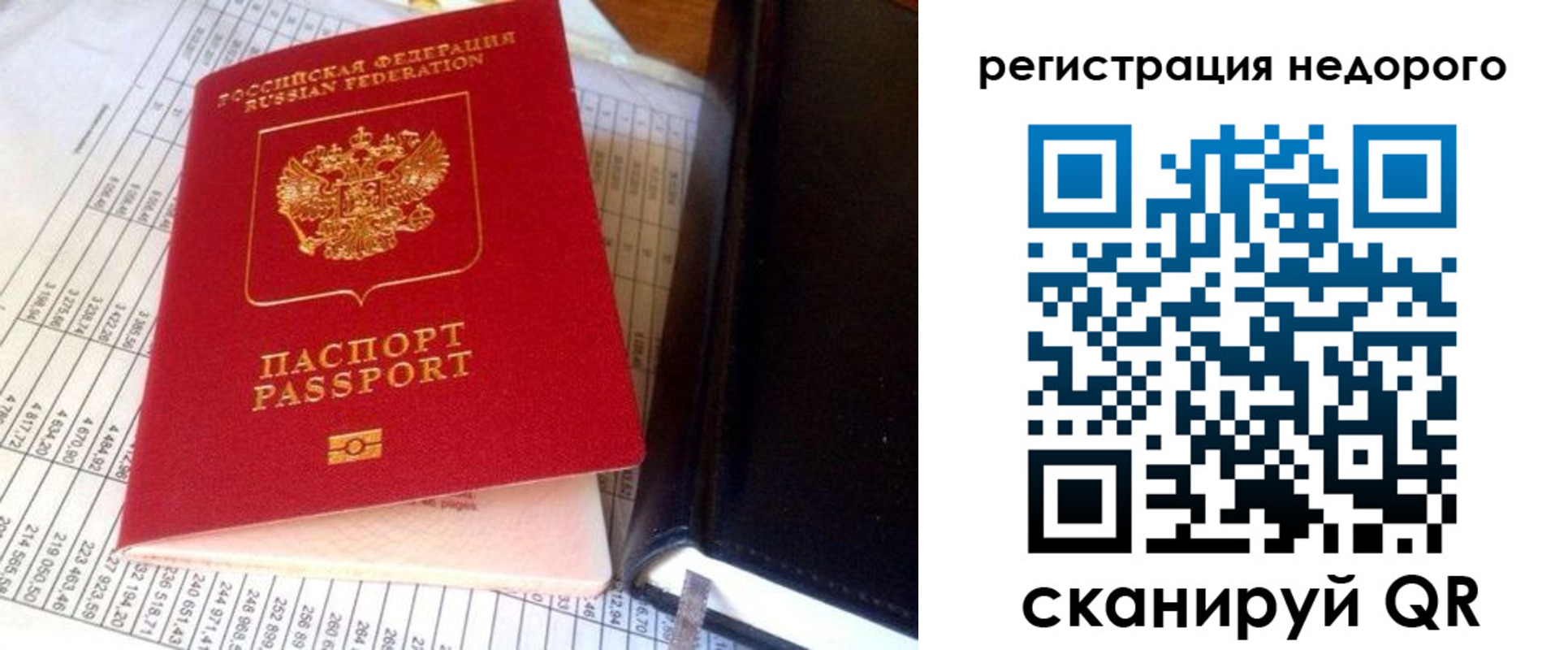 прописка ребенка в Красноуфимске