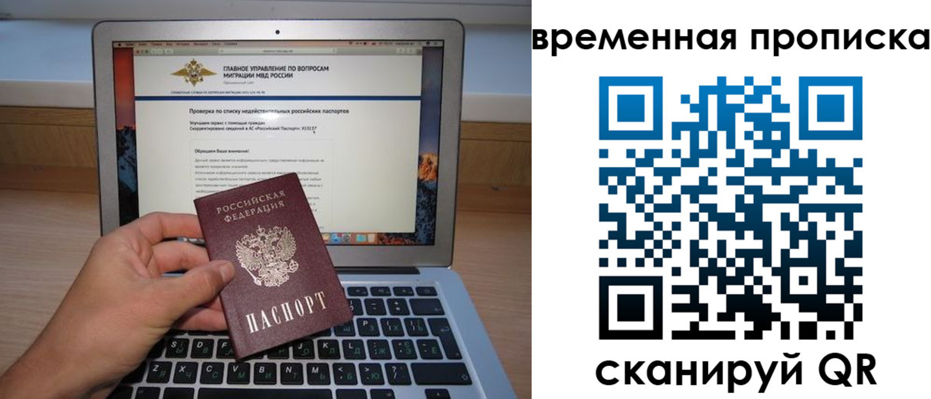 временная регистрация для всех в Красноуфимске