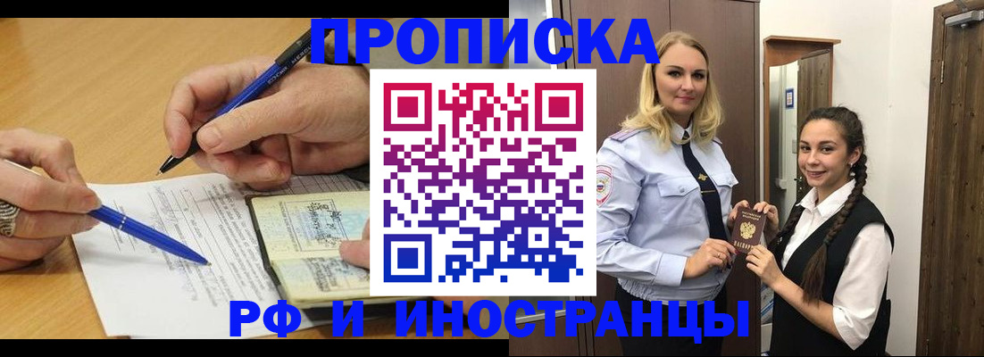 регистрация в Красноуфимске