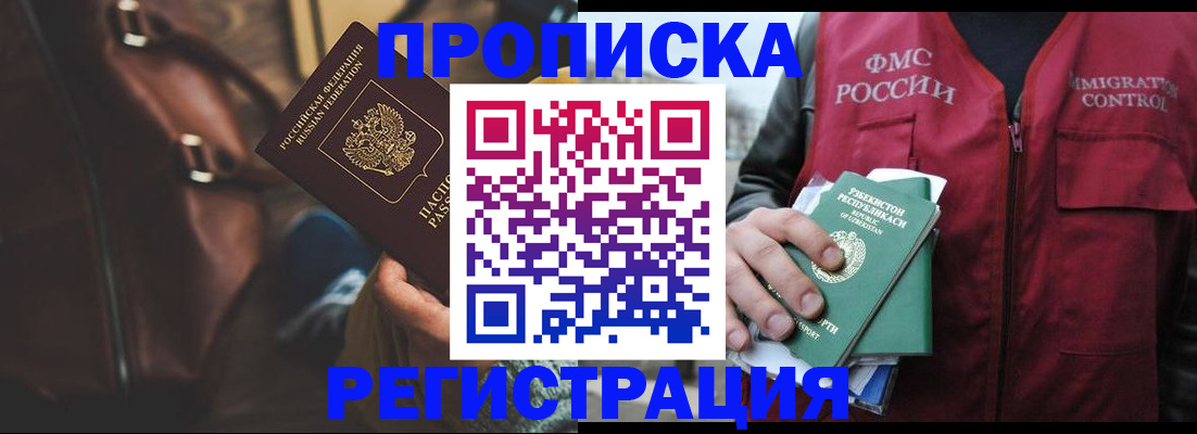 прописка ребенка в Красноуфимске