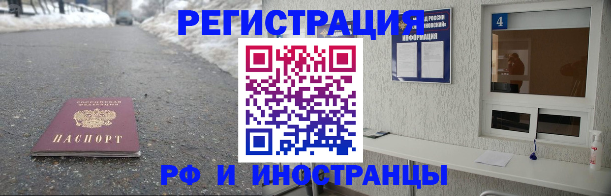 временная регистрация законно в Красноуфимске