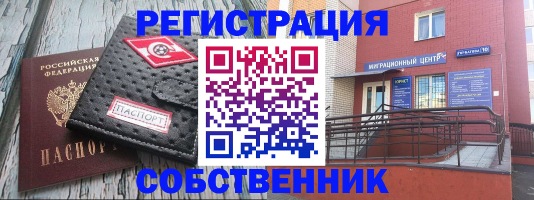 прописка поиск в Красноуфимске